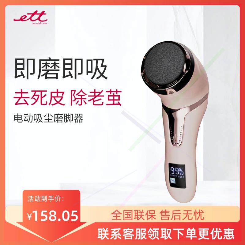 电动吸尘数显去死皮修脚器家用磨脚皮器修足修脚死皮老茧
