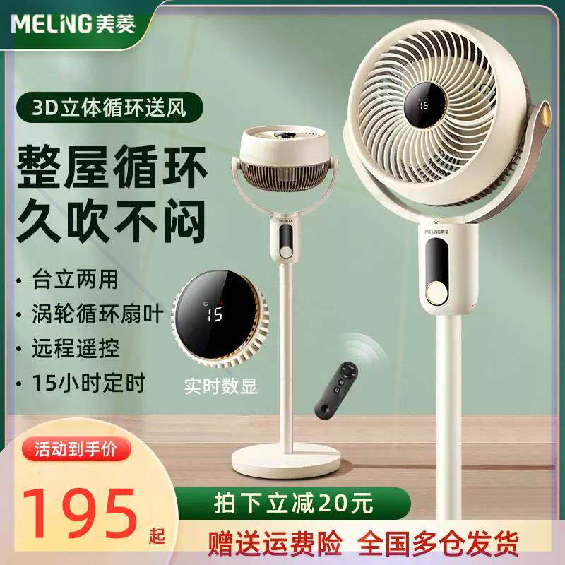 空气循环扇落地扇家用节能遥控台空气循环扇