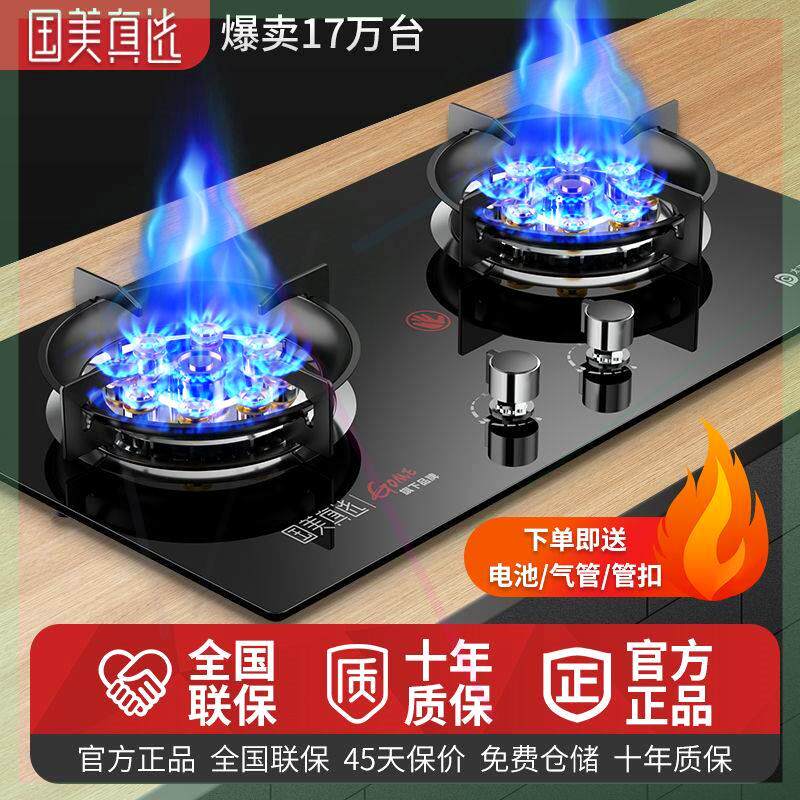 【秒杀】燃气灶双灶家用煤气灶台式嵌入式猛火灶天然液化气灶炉具