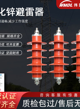 高压配电型避雷器HY5WS-17/50 -45-10KV复合氧化锌避雷器