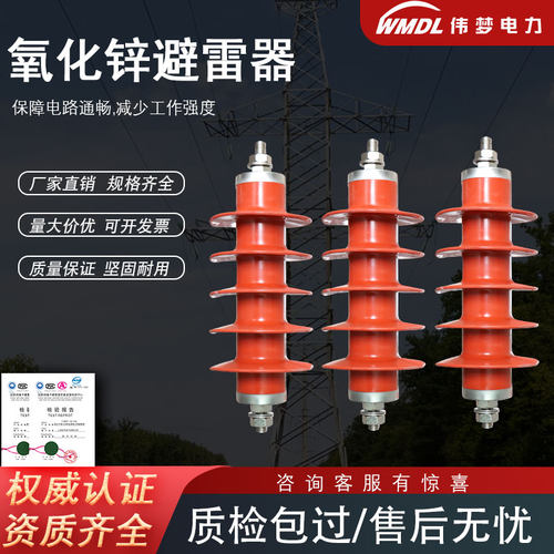 伟梦复合绝缘新店促销包邮