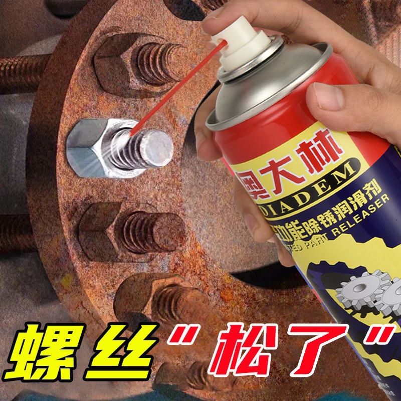 奥大林除锈剂润滑剂车家两用