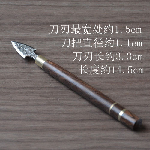 苍岚黑檀木茶刀普洱茶饼撬茶器茶针功夫茶具专用木柄茶锥茶道配件