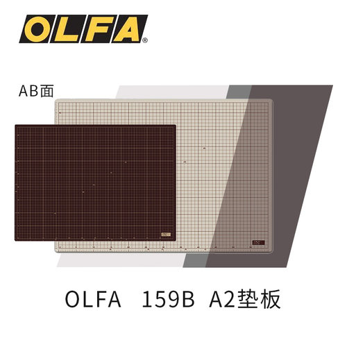 日本OLFA切割垫板A2手工模型橡皮章刀板多用电脑桌垫书垫自愈双面