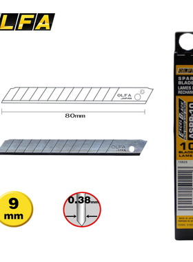 日本OLFA爱利华ASBB-10小号刀片9MM美工刀片贴膜刀片壁纸刀片耐用