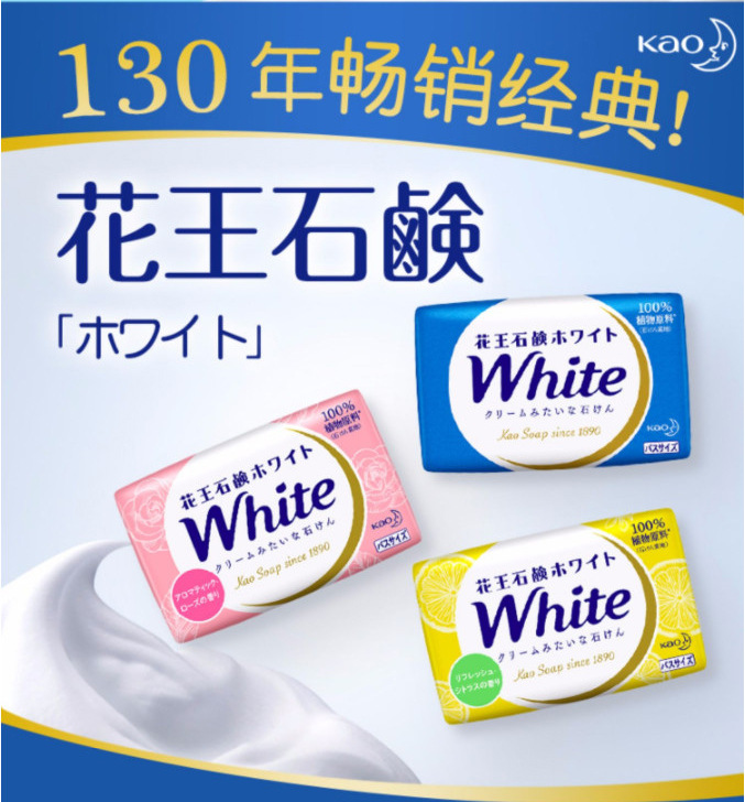 日本花王皂沐浴香皂玫瑰香皂 柠檬香牛奶香皂130gx3块香皂洗澡皂 洗护清洁剂/卫生巾/纸/香薰 香皂 原图主图