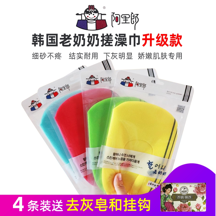 韩国阿里郎老奶奶搓澡巾