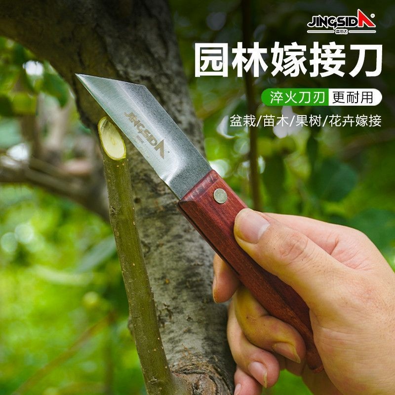 新款园艺嫁接刀芽接刀手工刀果树嫁接锋利园艺小刀花卉苗木嫁接