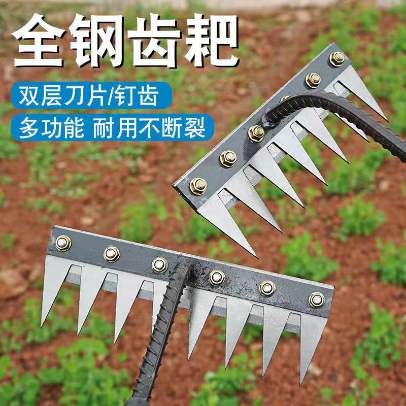除草工具多功能除草神器七齿钉耙翻土锄头农用加厚锰钢可拆卸