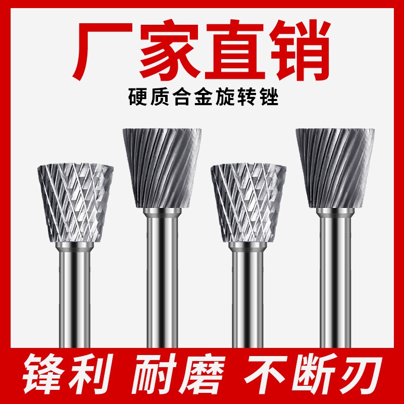 厂家直销木雕根雕铣刀木工6mm柄电磨钨钢N型硬质合金旋转锉