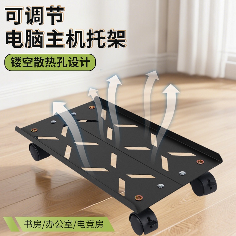 电脑主机托架支架可移动机箱底座带滑轮置物架家用办公室台式托盘