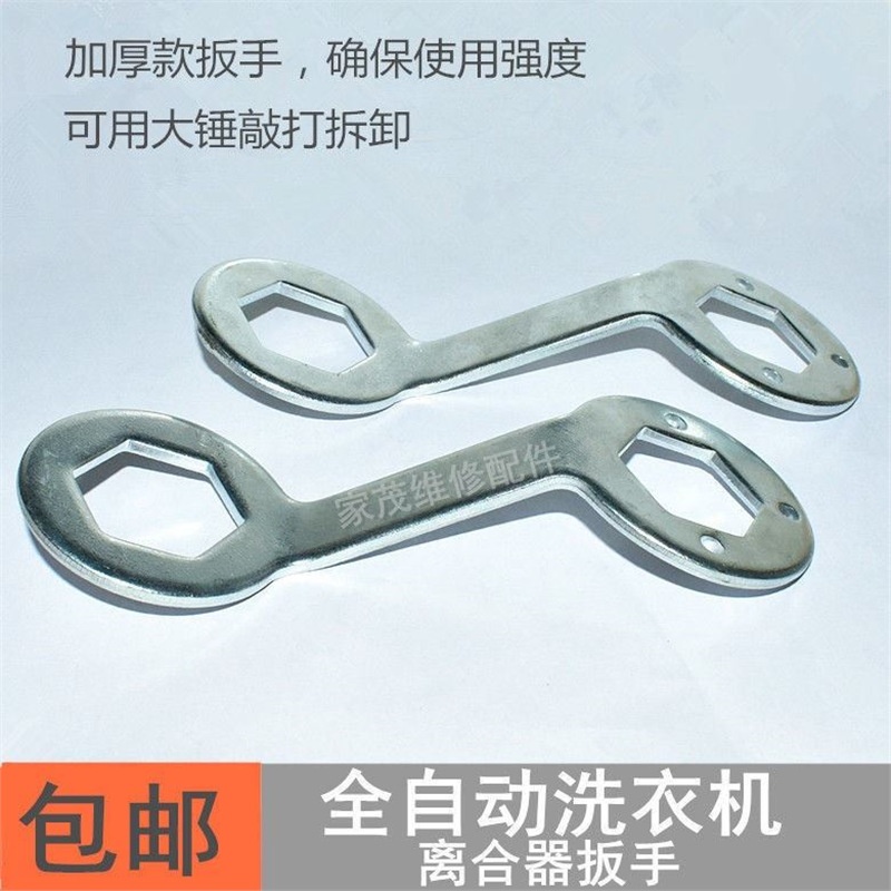 维修捶打全自动六角洗衣机套筒波轮扳手桶内36/38工具拆卸专用
