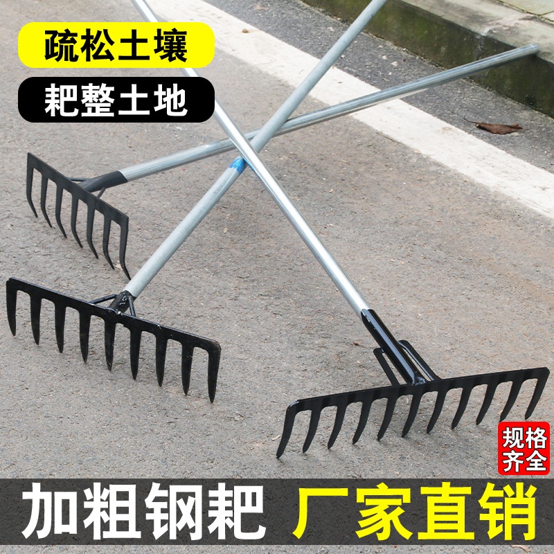 钉耙农用种菜松土九齿搂草耙子锰钢家用翻地五齿除草农具铁耙子