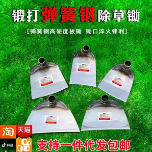 锄头加厚弹簧钢除草挖土种菜镢头农用工具家用耐用锰钢锄翻土挖笋
