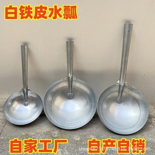 瓜瓢加厚瓢一体铁水瓢食堂铁勺头水勺工业勺养殖姚混泥土舀铝水勺