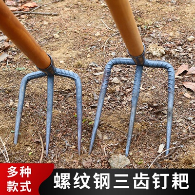 三齿农用钉耙锰钢耙子铁耙开荒翻地多齿耙钉耙花园种菜翻土松土