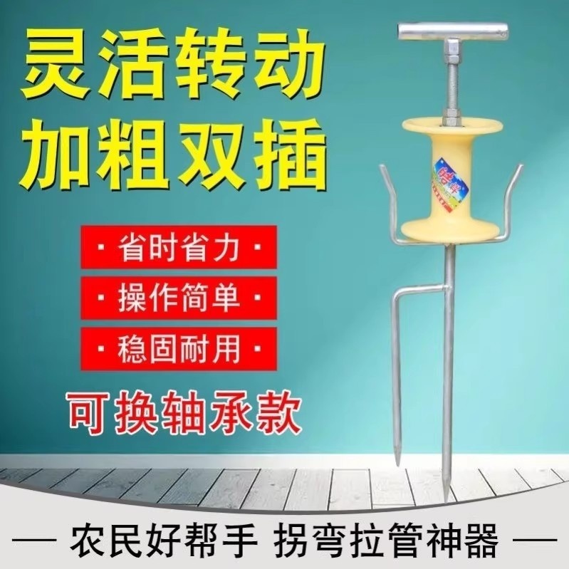 拖管神器皮管转弯神器拉水管打药拉管神器拉管转弯器农用浇水工具