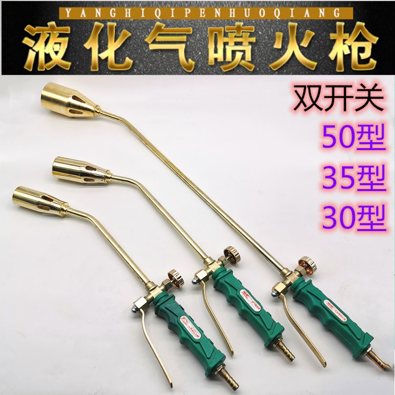 液化气喷火枪煤气喷枪家用高温烧猪毛抢天然气喷灯喷火器烧肉