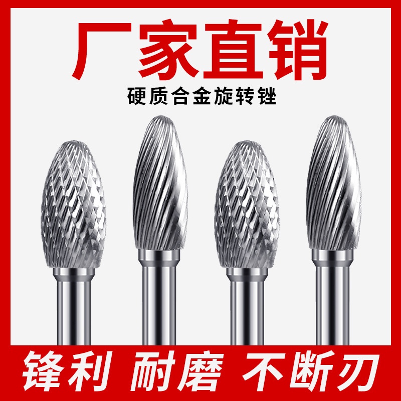 钨钢磨头合金磨头 单双抛光打磨磨头硬质合金旋转锉H型合金旋转锉