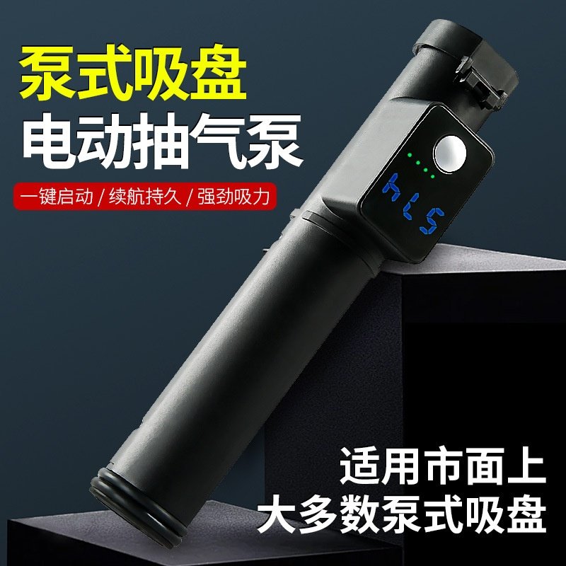 电动吸盘内芯瓷砖玻璃气泵真空吸盘手动改电动通用型锂电泵芯,五金/工具,玻璃吸盘,淘宝优惠券,粉丝福利购,淘宝优惠卷