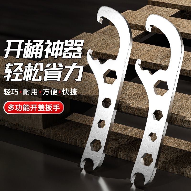 开桶神器开盖组合桶盖桶扳手盖子铁开桶油漆通用型扳手四撬器