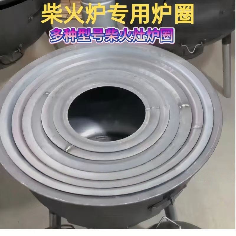 炉圈柴火灶圈柴火炉垫圈铁圈取暖炉配件炉盖炉盘炉具室内家用锅圈,农机/农具/农膜,其它农用工具,淘宝优惠券,粉丝福利购,淘宝优惠卷