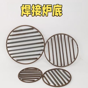 炉箅子螺纹钢焊接炉底炉条圆形粗炉排柴火底漏配件家用农具老式