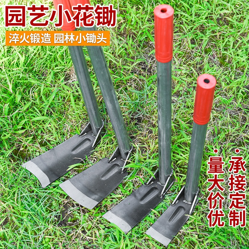 小锄头种花除草耙子种菜松土多功能全钢园艺钢铲草