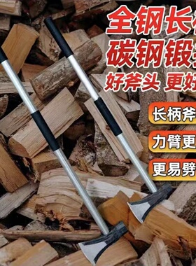 长柄斧头伐木劈柴砍树轨道锻打家用砍柴户外手工开山神器木工斧子