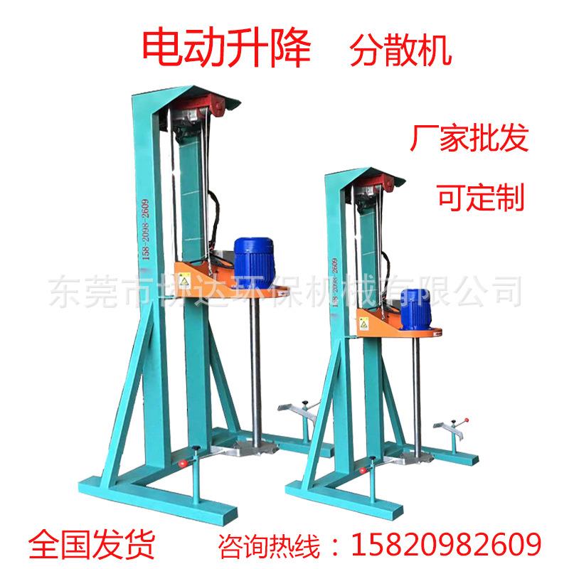 7.5KW电动升降分散机 固体胶水分散搅拌机小型液体胶水搅拌分散机
