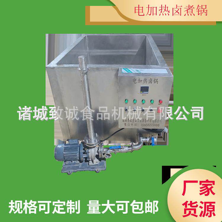 自吸泵出料卤锅 麻辣烫汤料锅 商用食品加工调味料熬制设备