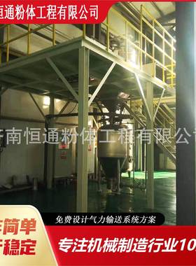 钛白粉气力输送粉料连续设备工大型粉体气流工程设计输送机
