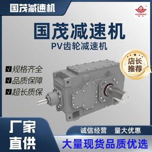 国茂减速机PV系列工业齿轮箱通用齿轮箱直交轴减速器HB3 HB9 HB7