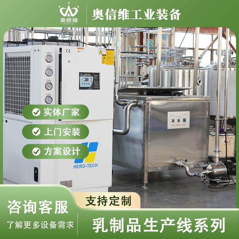牛奶巴氏灭菌成套设备 全脂羊奶均质机器 瓶装巴氏奶生产机器