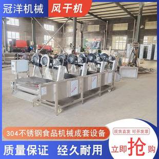 全自动强流翻转式 竹笋蓝莓沥水风干机 风干机 翻转式 枸杞风干机
