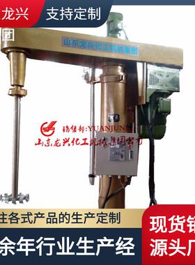 山东莱州15kw高速分散搅拌机参数|7.5KWHigh Speed Dissolver