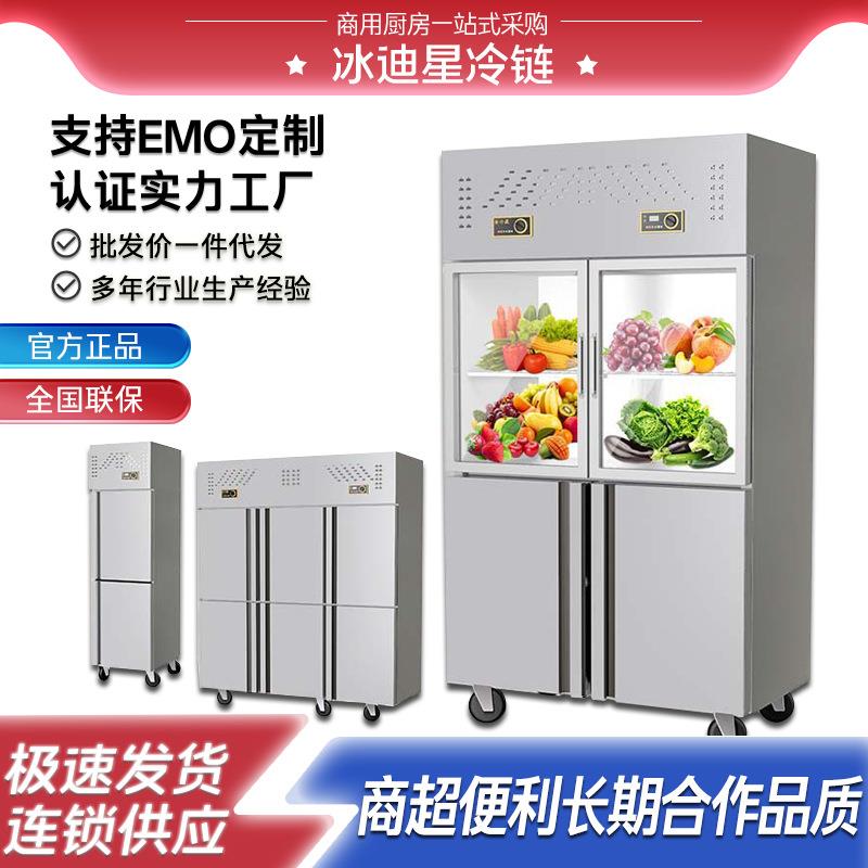 商用展示柜冷藏保鲜冷冻柜双温全铜大容量四开门冰箱