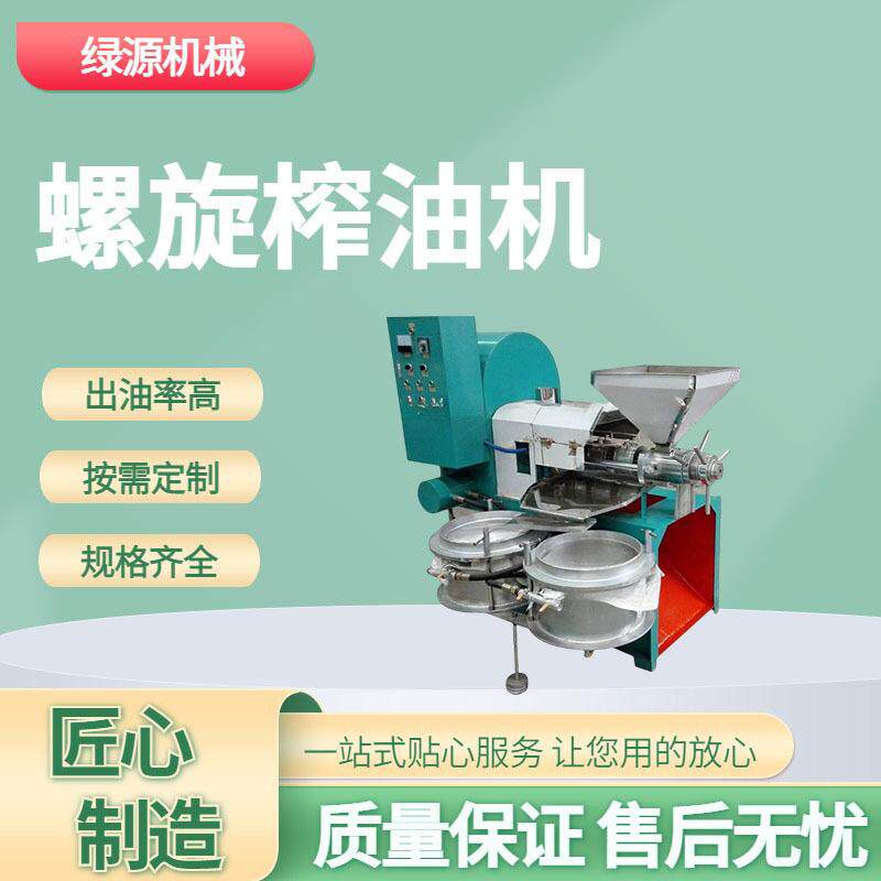 螺旋式榨油机 家用商用食用油压榨机 花生芝麻油菜籽榨油设备