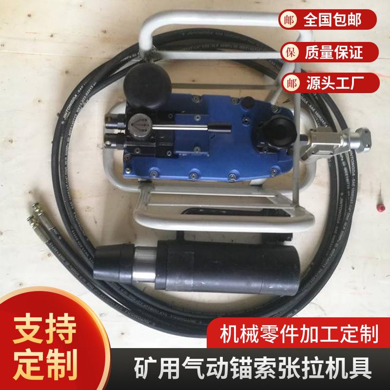 MQ18锚索张拉机具MS19锚索张拉机具MS18锚索张拉机具手动张拉机具