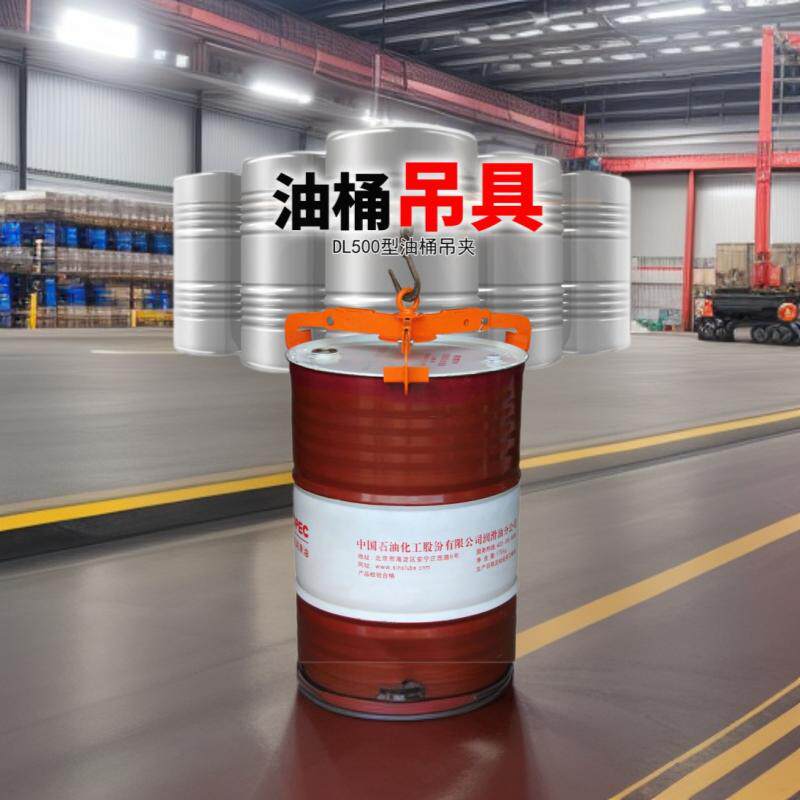重型油桶吊具简易省力行车用200kg圆桶搬运夹不锈钢叉车吊桶器