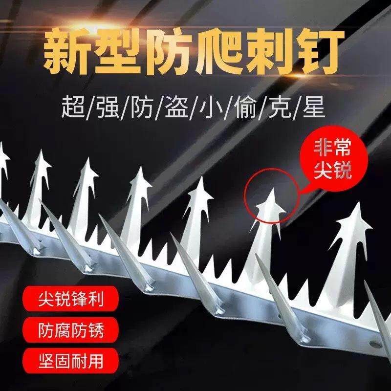 不锈钢围墙防爬刺钉小区学校围栏倒刺护栏防盗刺热镀锌防爬刺钉