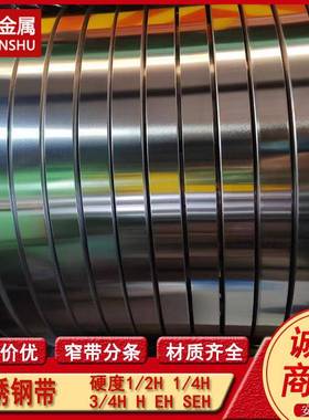 供应S41010 410不锈钢带 软态硬态半硬钢带 汽车排气系统用钢带