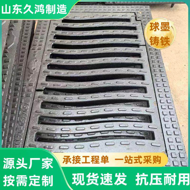 球墨铸铁雨水篦子沟盖板异型尺寸可加工定制生产支持开磨具生产