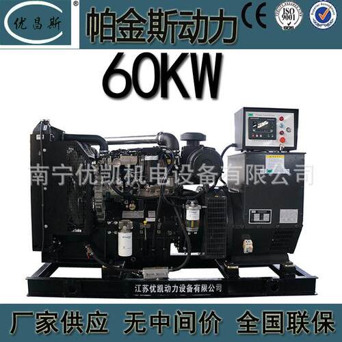 广西厂家供应60kw柴油发电机组全铜无刷发电机1104D-44TG1