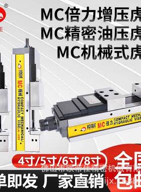 倍力虎钳高精密CNC油压倍力虎钳CHV-160V液压平口钳加工中心现货