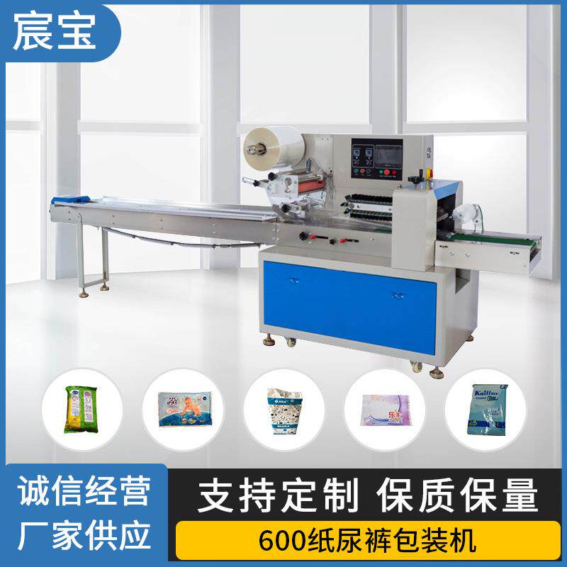 纸尿裤包装机厂家CB-600ZS一次性单片尿不湿保鲜袋纸巾自动化高效