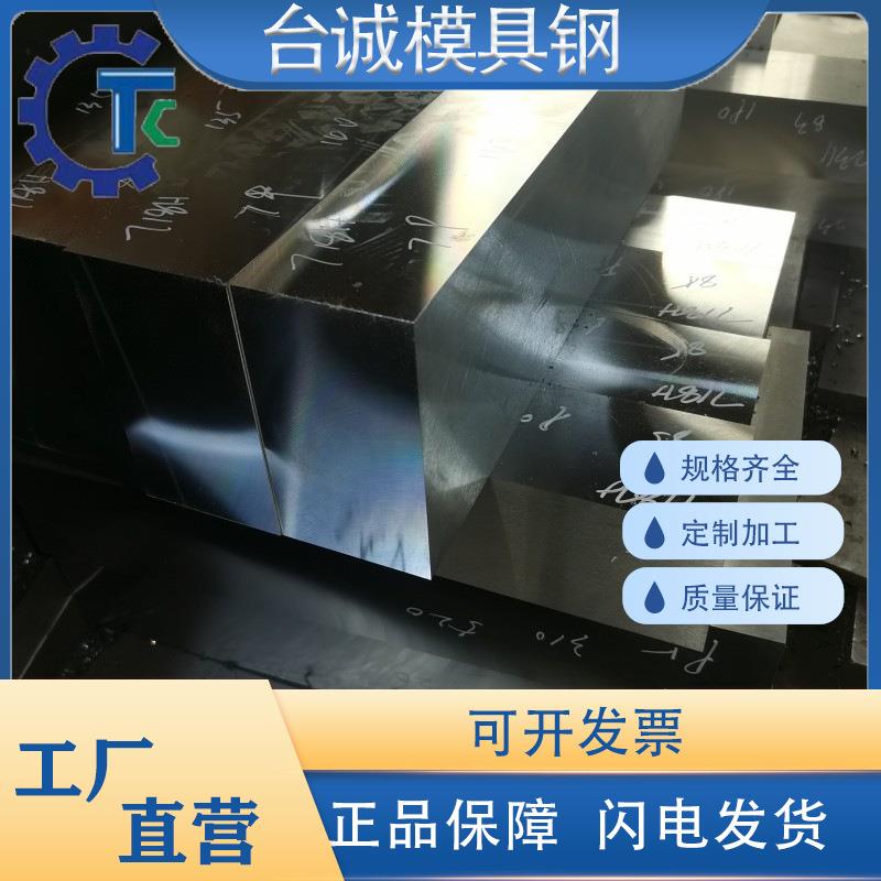 36L不锈钢板440C圆棒S36H圆钢2Cr3钢材430不锈铁9Cr8Mo精光板