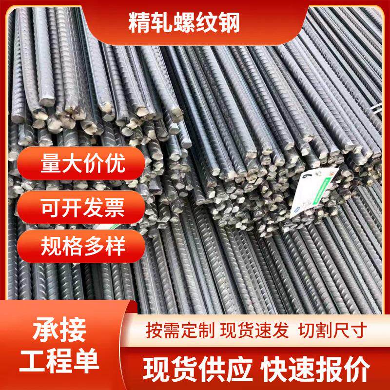 无粘结预应力用混凝土钢棒建筑钢筋HRB400三级抗震螺纹钢PC钢棒