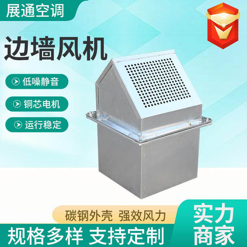 边墙风机工业排风扇方形防雨轴流风机厂房仓库防爆通风边墙风机