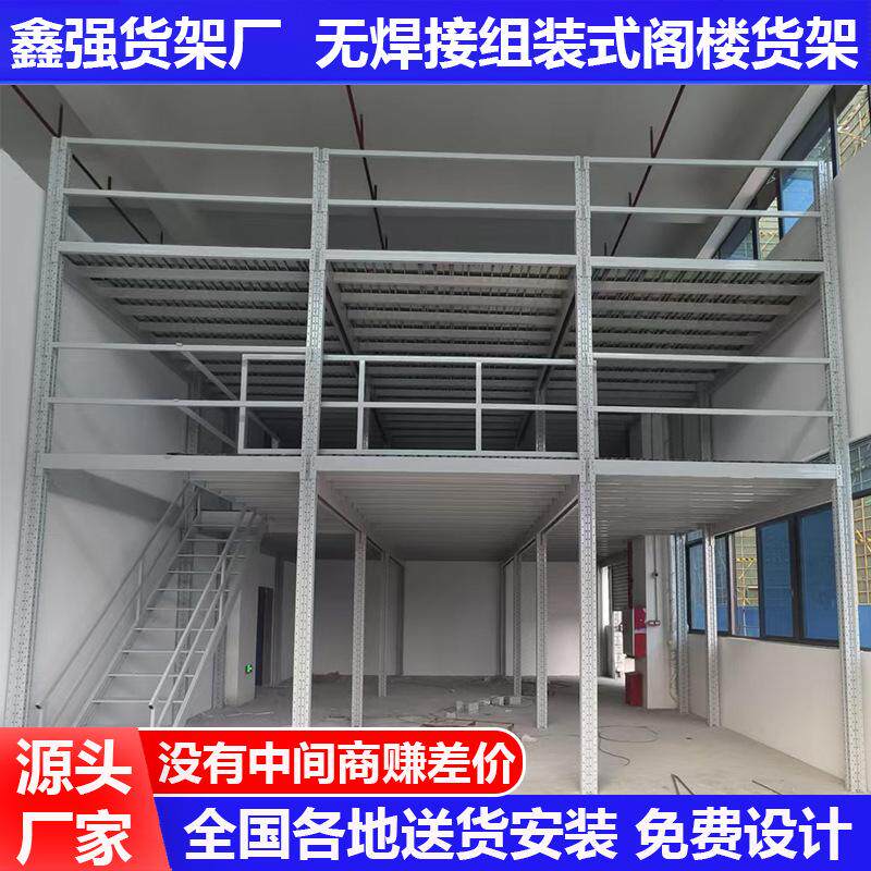 定做仓储阁楼平台楼梯货架子仓库加层分层隔板搭建厂房车间隔层